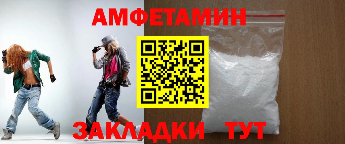 Amphetamine 97% Красноармейск