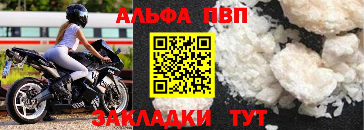 Красноармейск  дарнет шоп  Альфа ПВП  A PVP мука  Вход с VPN  А ПВП крисы CK  A PVP СК 