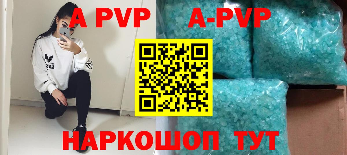 Alfa_PVP крисы CK Красноармейск