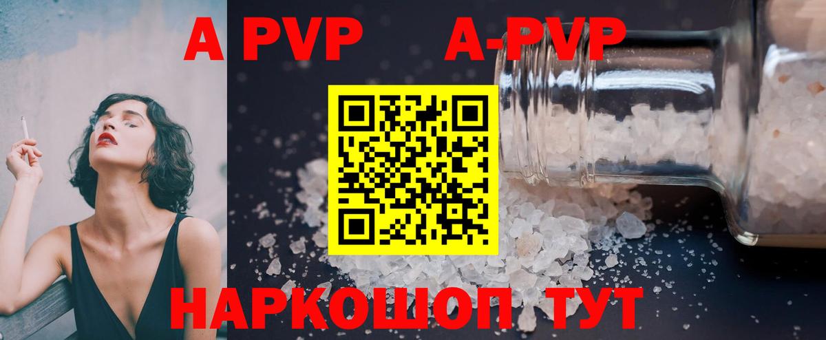 Метамфетамин Красноармейск