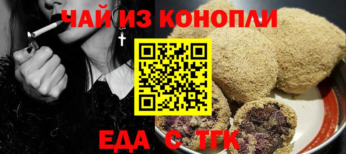 Canna-Cookies марихуана  Вход с VPN  Красноармейск 