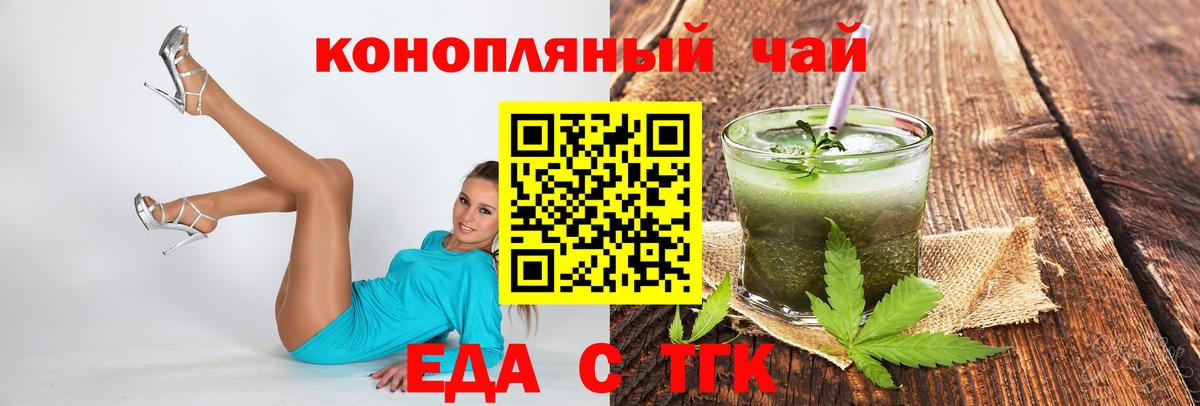 Печенье с ТГК марихуана Красноармейск