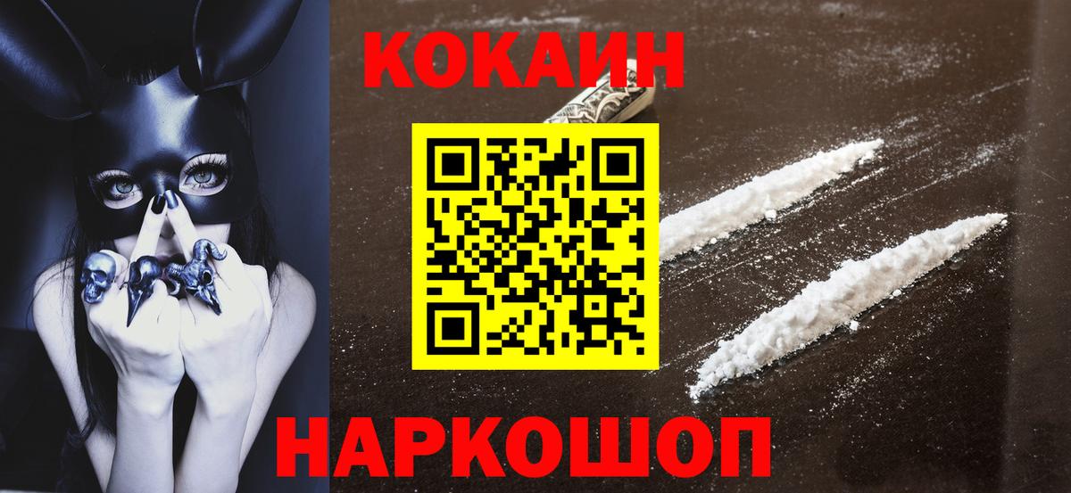 COCAIN Перу  Вход с VPN  где купить наркоту  Красноармейск  Кокаин Эквадор 