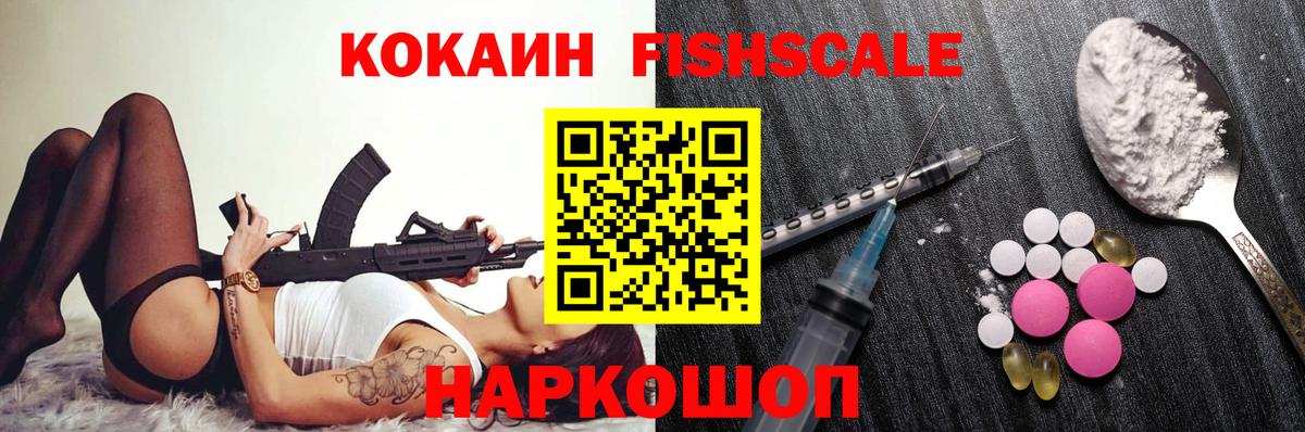 Кокаин 98% Красноармейск