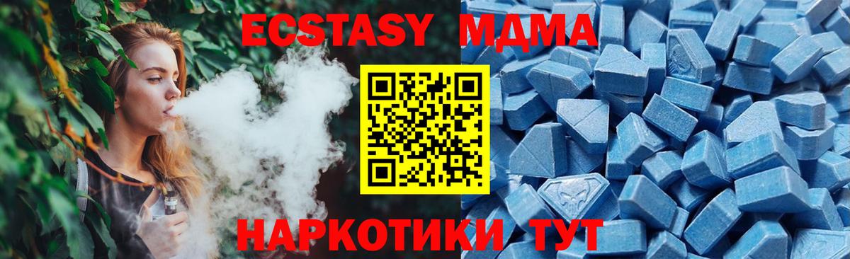 ЭКСТАЗИ ешки Красноармейск