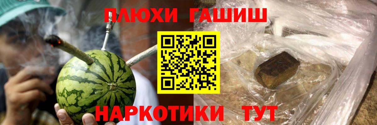 ГАШ хэш  ГАШ hashish  Красноармейск  Вход с VPN 