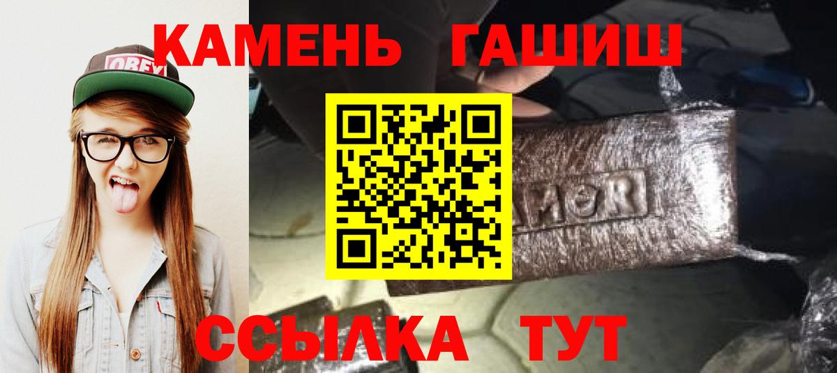 ГАШ хэш Красноармейск