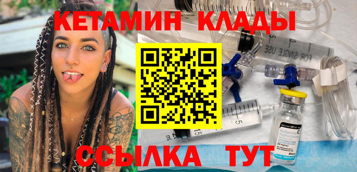 КЕТАМИН VHQ  OMG рабочий сайт  Красноармейск  Вход с VPN 
