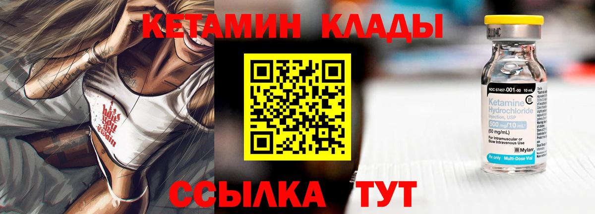 КЕТАМИН ketamine Красноармейск