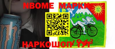 марки nbome Кимры