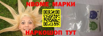 марки nbome Кимры