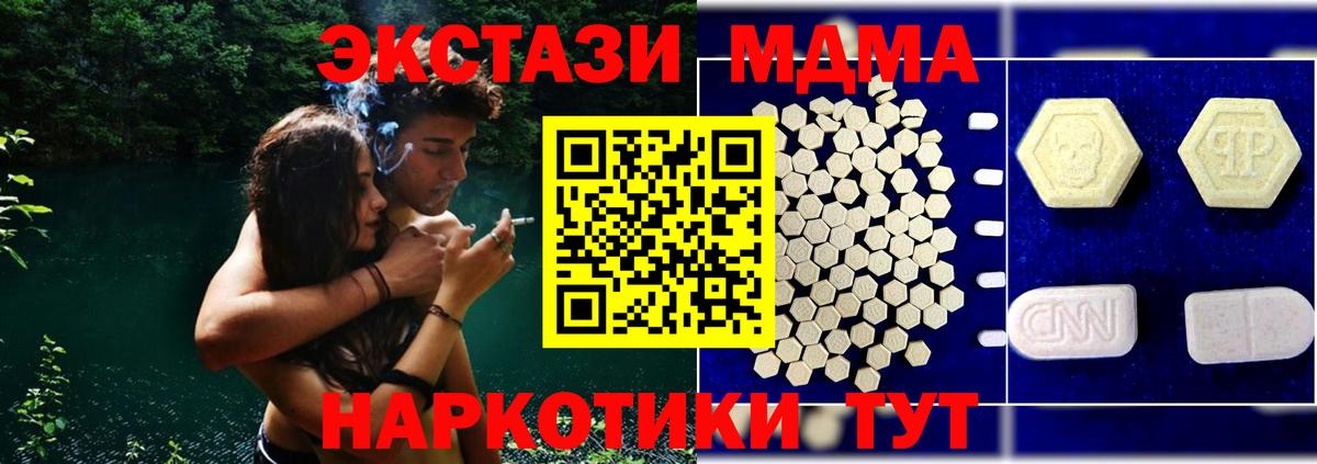 МДМА молли  MDMA crystal  MDMA  Вход с VPN  Красноармейск 