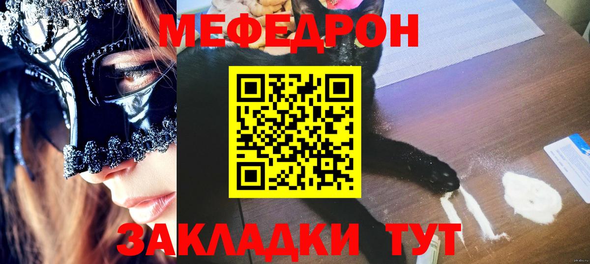 МЯУ-МЯУ мяу мяу  Вход с VPN  цены наркотик  Красноармейск  МЕФ 4 MMC  МЕФ  МЯУ-МЯУ 
