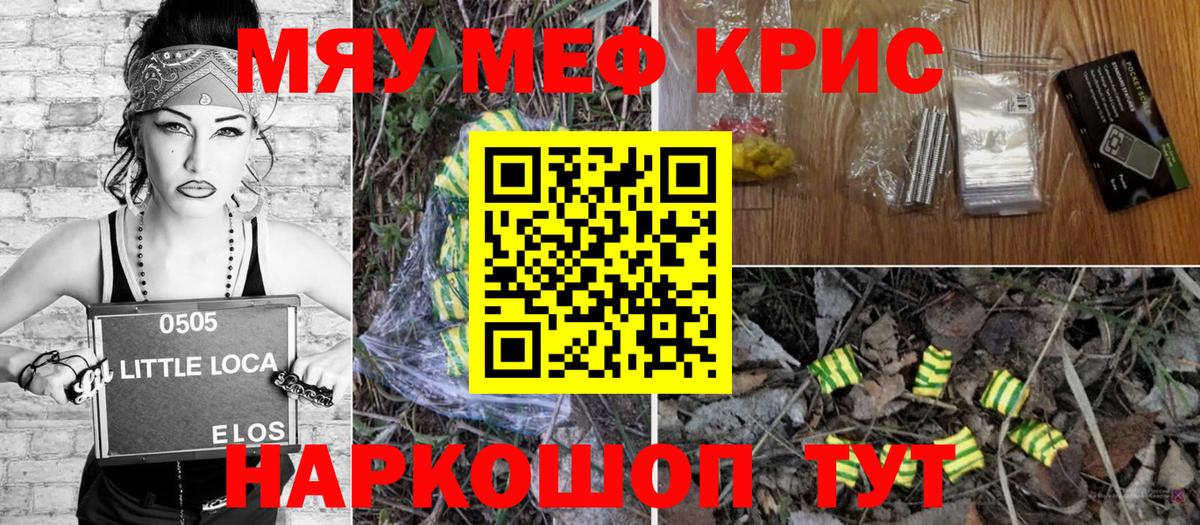 Меф  Красноармейск