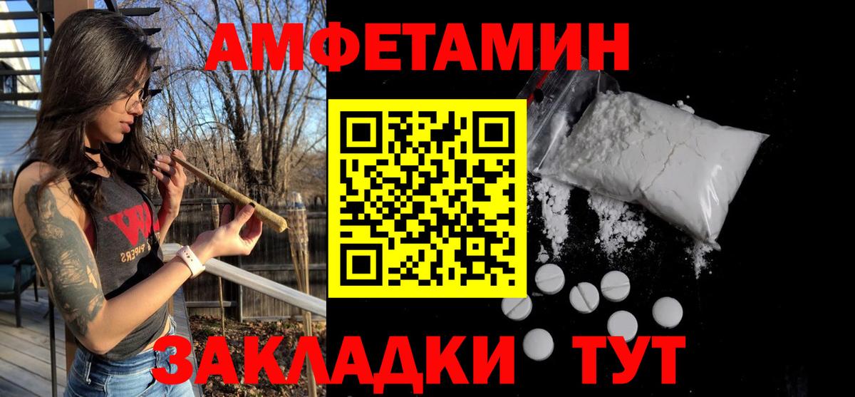 Метамфетамин витя Красноармейск