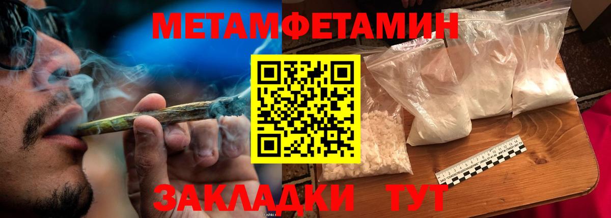 Красноармейск  Метамфетамин мет  Вход с VPN 