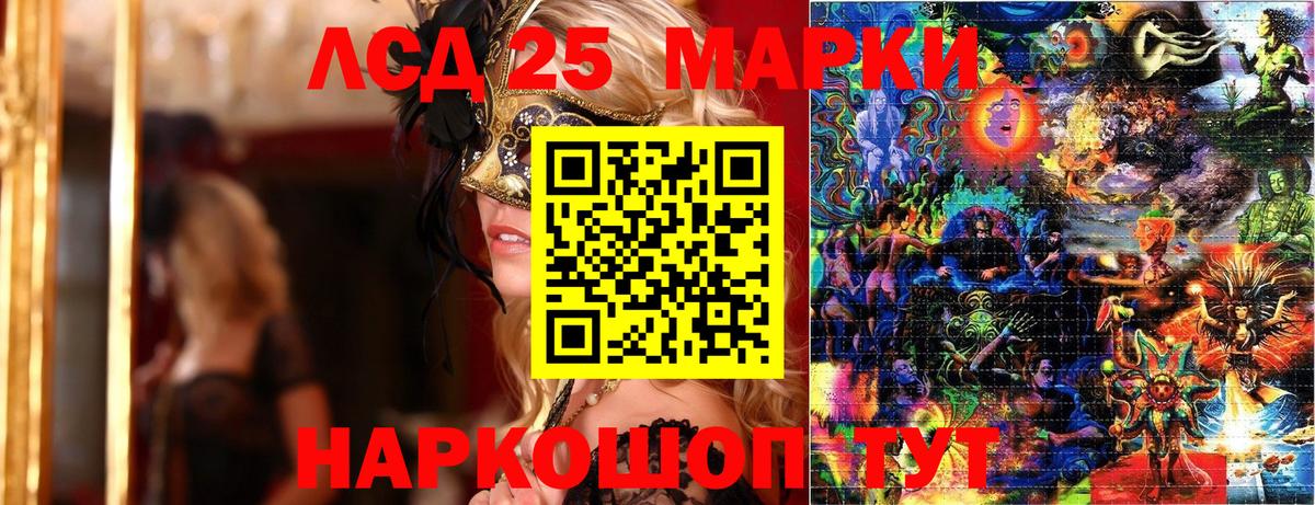 Марки NBOMe 1500мкг Красноармейск