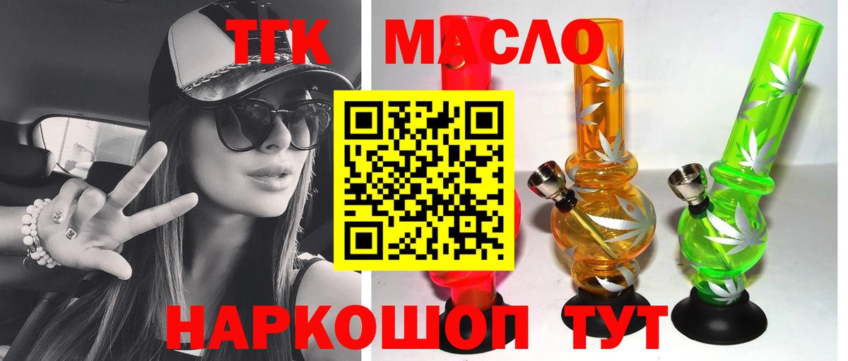 Дистиллят ТГК вейп Красноармейск
