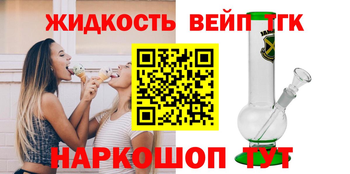 Дистиллят ТГК THC oil  Вход с VPN  Красноармейск  Дистиллят ТГК THC oil 